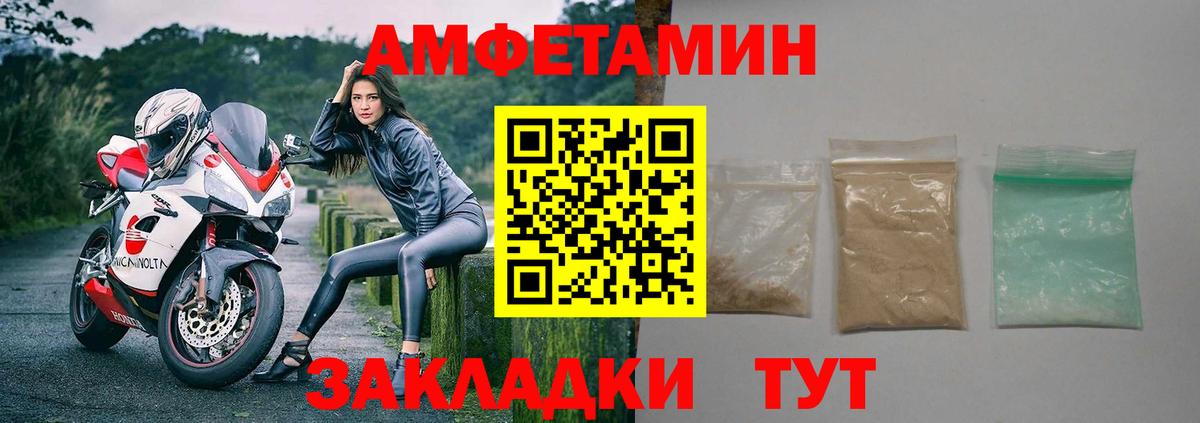 Североморск  АМФ Розовый  АМФЕТАМИН  Вход с VPN  Амфетамин 
