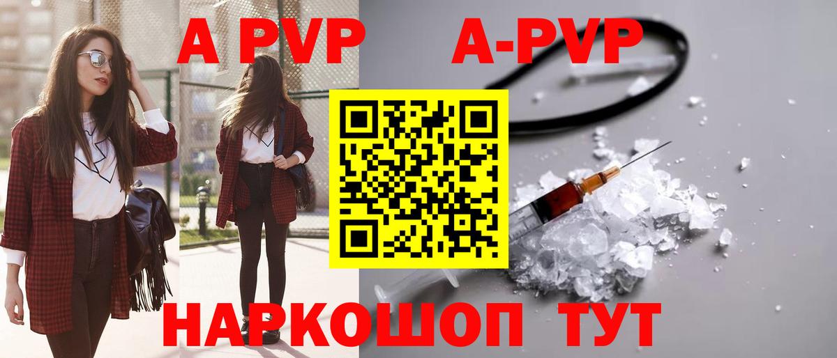 А ПВП  Alfa_PVP мука  Североморск  Альфа ПВП СК  Вход с VPN  A-PVP кристаллы 