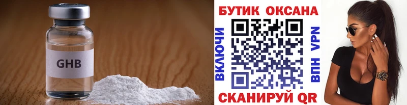 где продают   Североморск  БУТИРАТ бутандиол 