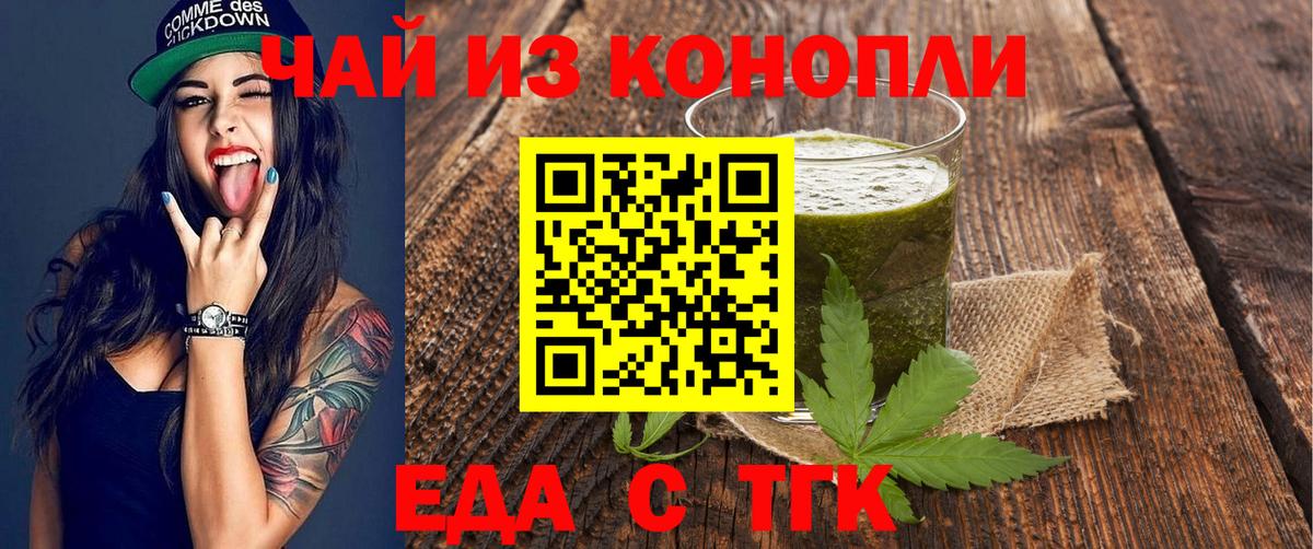 Печенье с ТГК марихуана Североморск