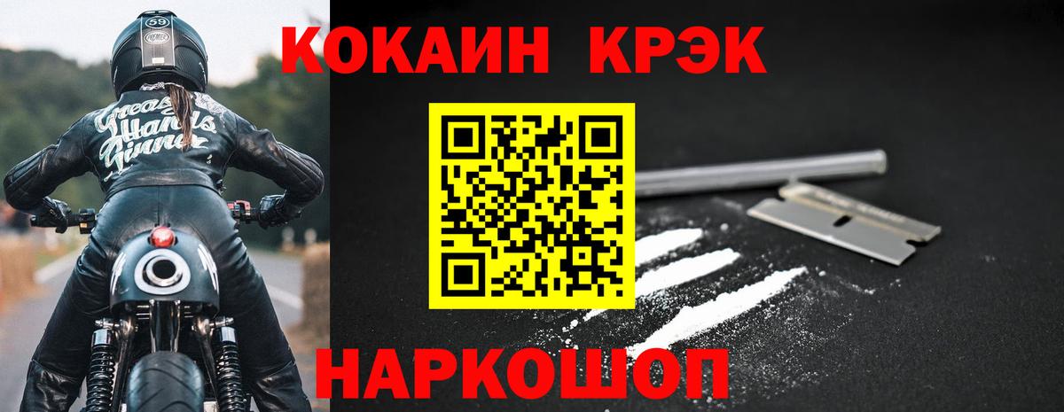 КОКАИН Fish Scale  Вход с VPN  Североморск  Cocaine Columbia 
