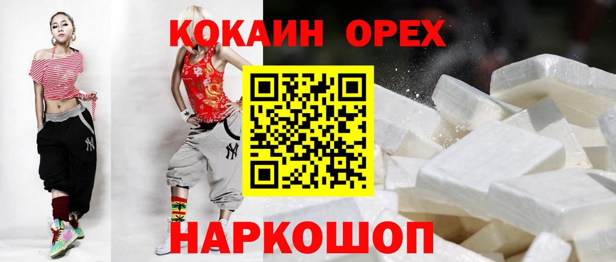 Cocaine 99% Североморск