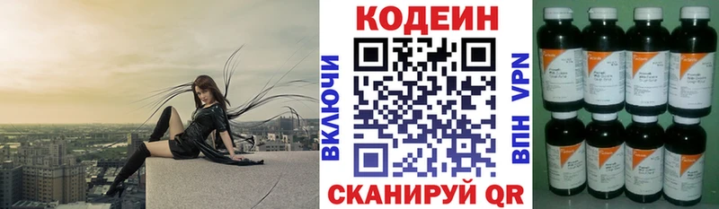 ссылка на мегу ссылка  даркнет сайт  Североморск  Codein Purple Drank 