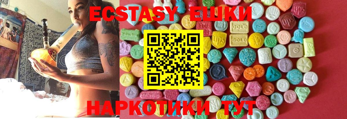 Североморск  Экстази mix  ЭКСТАЗИ Дубай  площадка официальный сайт  Вход с VPN 