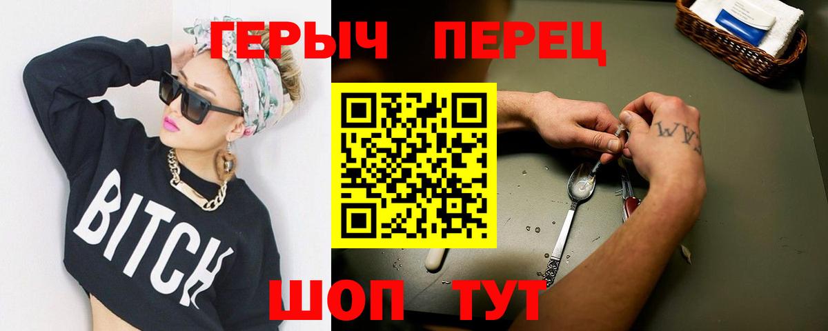 Североморск  ГЕРОИН  Вход с VPN  ГЕРОИН Heroin 