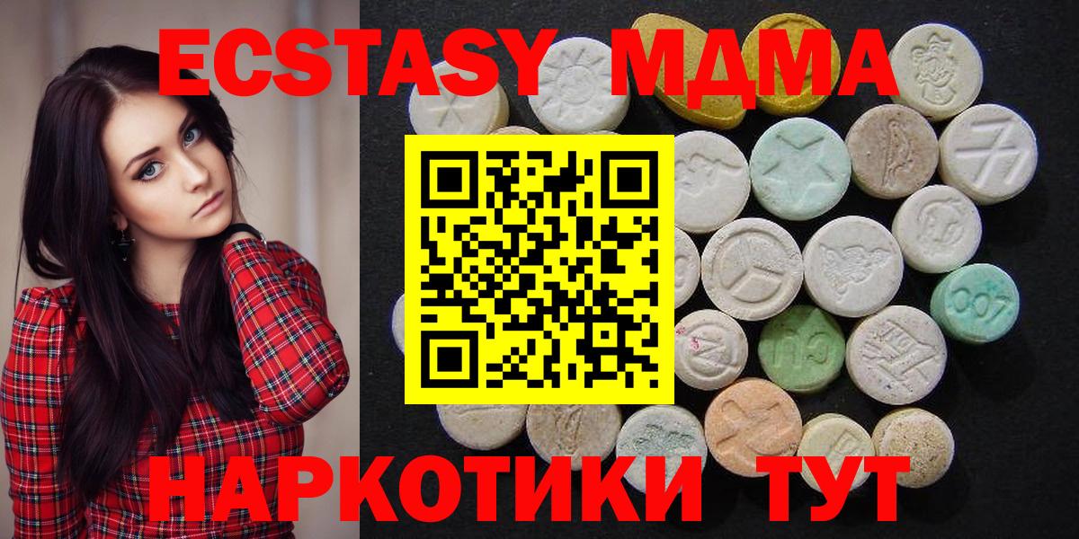 МДМА молли  Вход с VPN  Североморск  MDMA crystal 