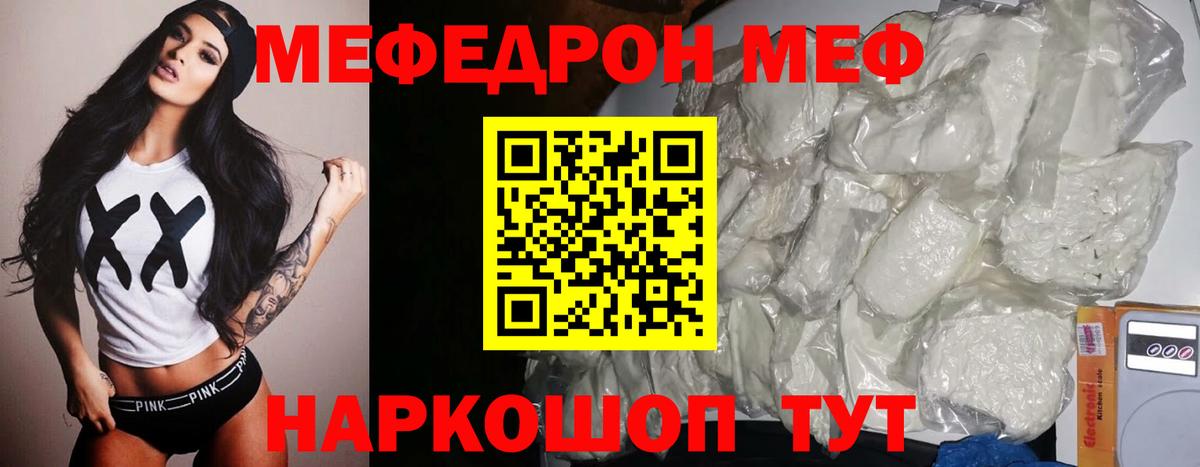 Меф кристаллы Североморск