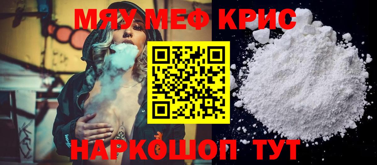 Меф 4 MMC  Вход с VPN  МЕФ кристаллы  Североморск 