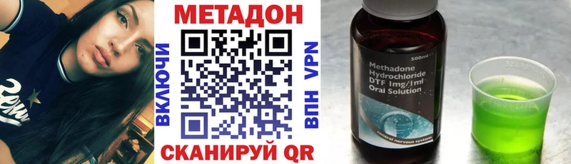 МЕТАДОН кристалл Североморск