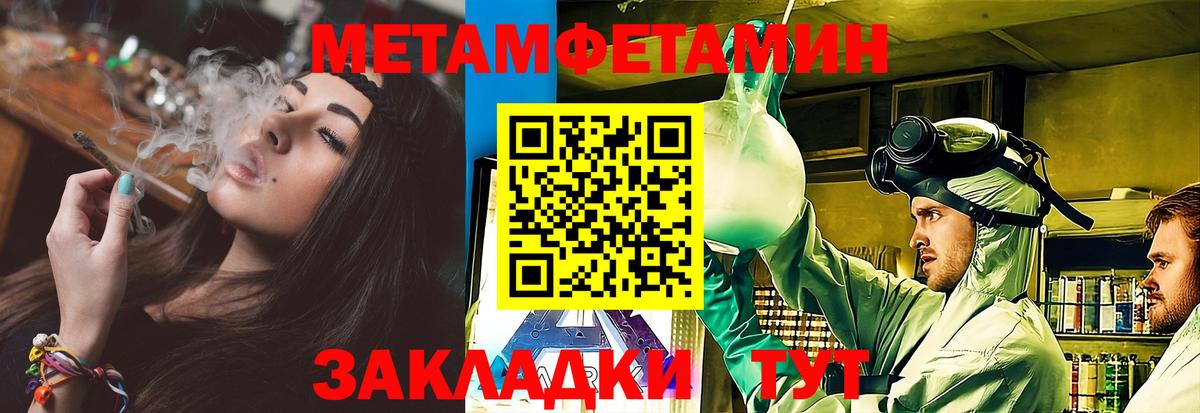 Североморск  Метамфетамин Methamphetamine  Вход с VPN 