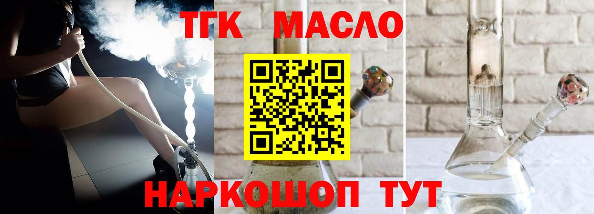 купить   Дистиллят ТГК жижа  Дистиллят ТГК гашишное масло  Вход с VPN  Североморск 